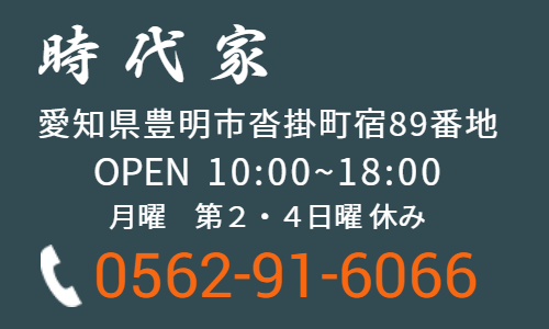 ショップ情報バナー